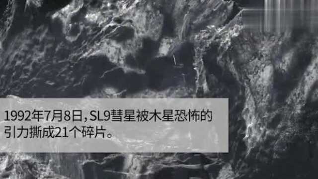 SL9彗木相撞天文奇观,《流浪地球》中撞击木星情节真实上演!