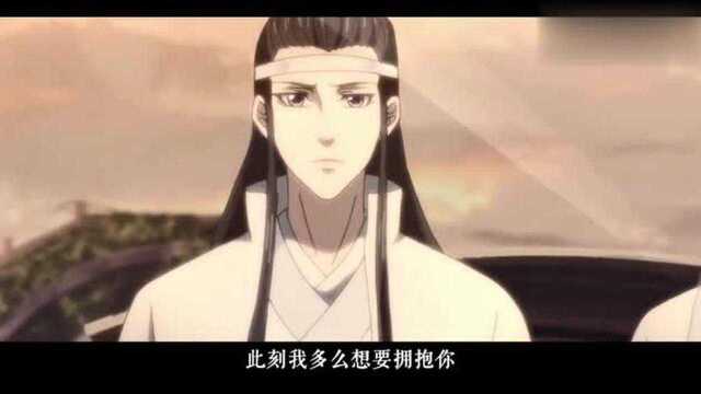 《魔道祖师》忘羡曦澄追凌,今天你要嫁给我,赶快来吃糖吧!