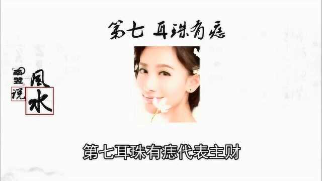 痣相:常见的12种痣相寓意解析,看看你有哪几种?