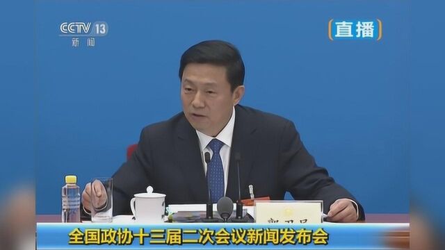 全国政协发言人谈中国形象对外传播:望外国记者全面客观报道中国