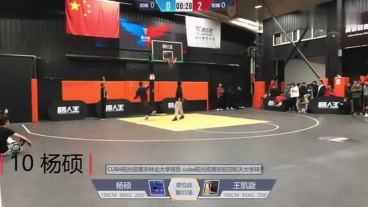 路人王篮球南京站精彩十佳球赵梓涵梦幻脚步击溃对手