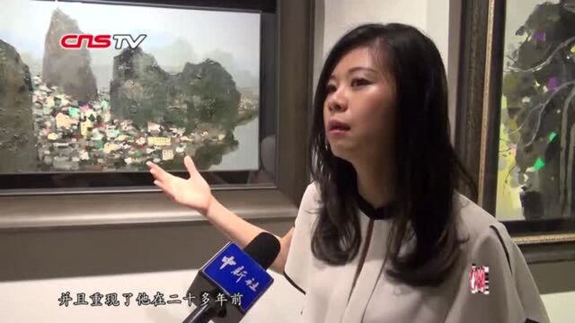 吴冠中油画《桂林》香港拍卖估价3000万港币