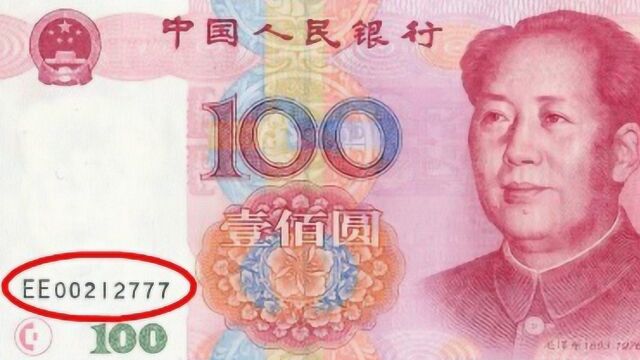 新版100元钱纸币,上面有这几个数字,现如今一张价值30000元!