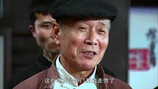 雷振山为何将图纸重新归还给路边生,他真的是汉奸吗