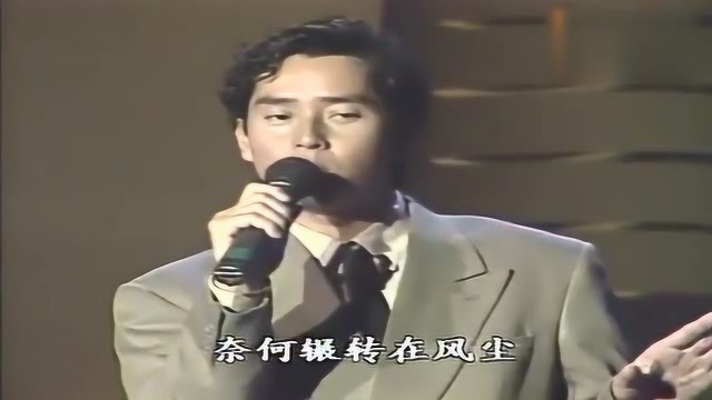 谭咏麟演唱歌曲《水中花》,曲韵悠扬,好听至极