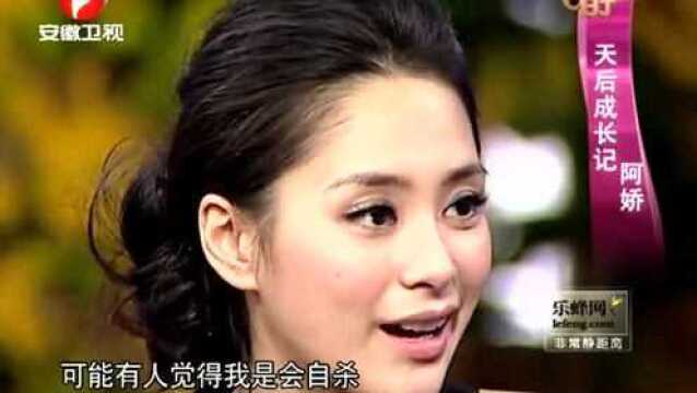 回顾2008年艳照门,阿娇再谈这件爆炸事件,表示已经走出阴影了!