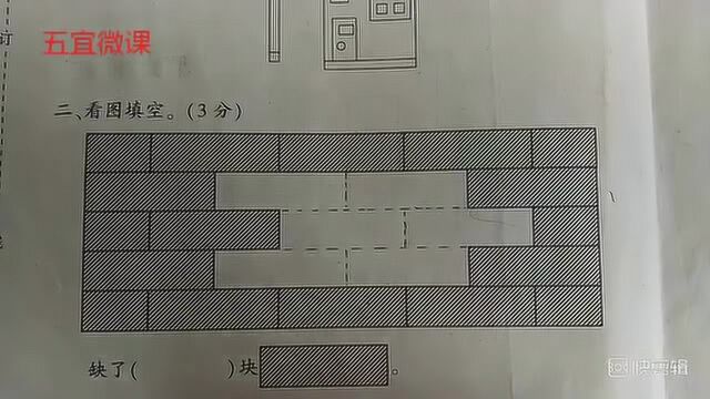 一年级补砖问题,两种方法你更喜欢哪种