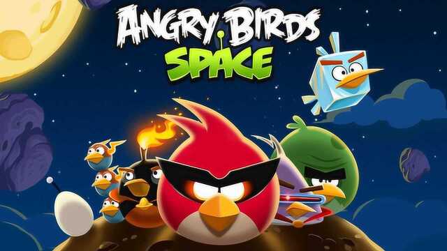 Angry Birds Space 愤怒的小鸟太空版 愤怒的小鸟向绿猪开炮