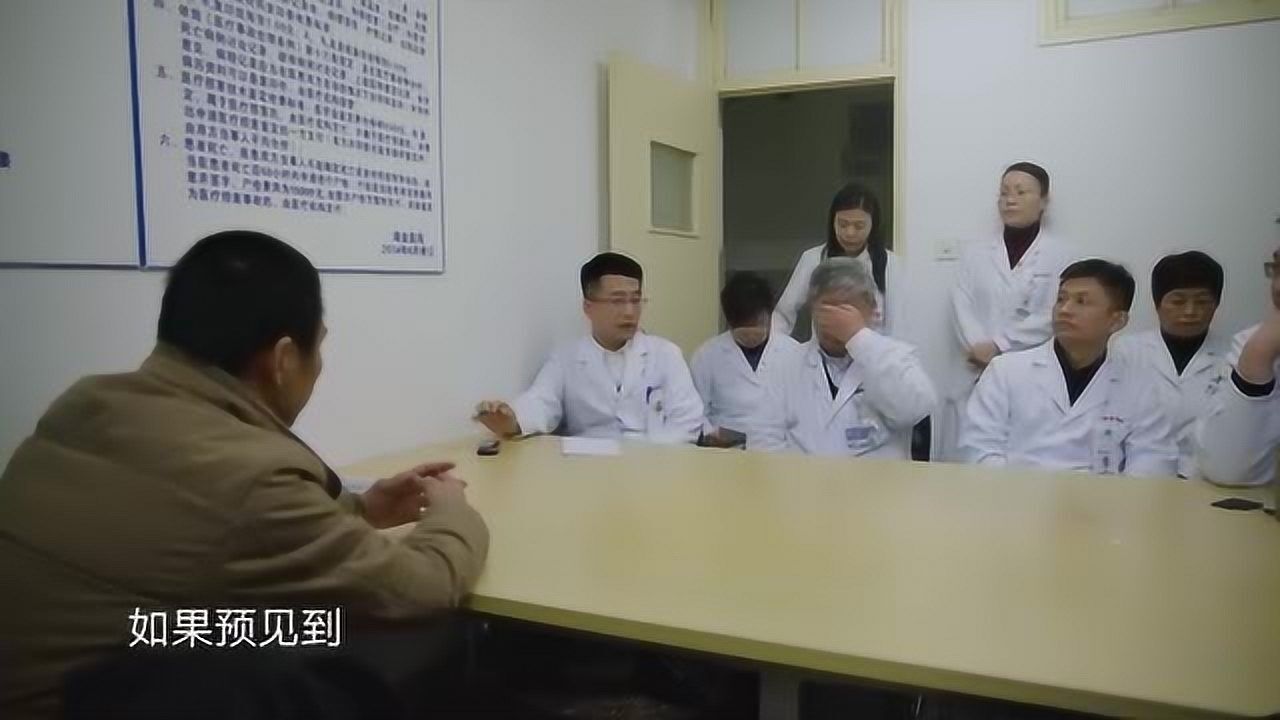 人间世:医患信息不对称导致医患纠纷,交流通道顺畅才能缓解矛盾_腾讯视频