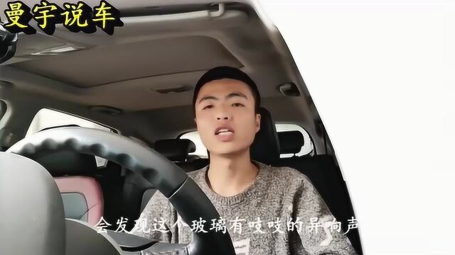 车玻璃升降有异响卡顿?老司机手把手教你解决,新手学会不吃亏