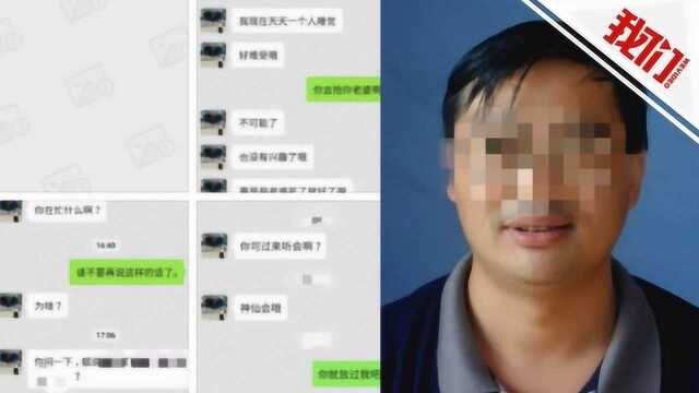 华北电力大学一院长被指性侵女教师骚扰女学生 学校:已免职