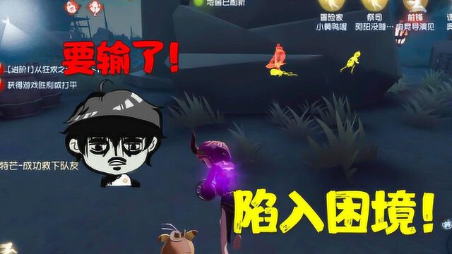 第五人格:皮皇主播们的翻车现场!全部皮断腿太难受了啊!