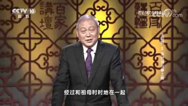 百家讲坛:王阳明圣贤须在事上磨,“阳明”之号的由来