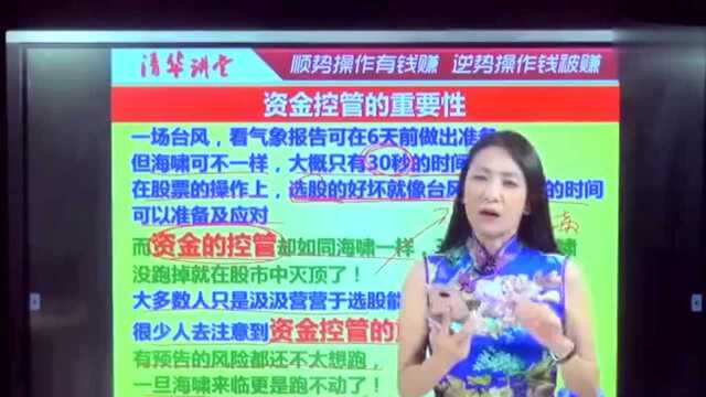 4月12日张清华老师解盘教学