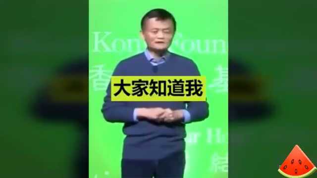 马云经典语录