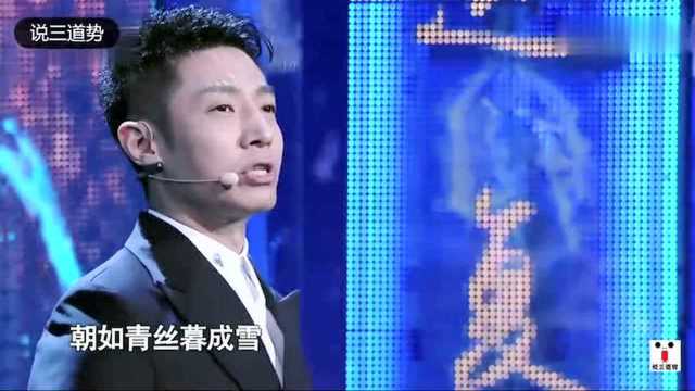 撒贝宁高亢演绎李白的《将进酒》!超帅气吟诵观众狂表白!