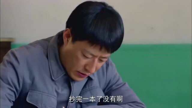 周武真是用功,晚上来姚教授这儿抄书学针灸,有志者事竟成啊!