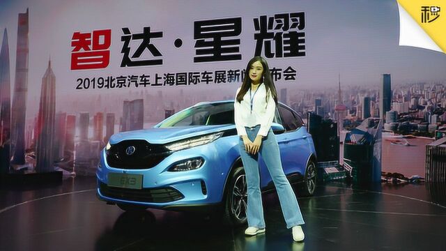 北汽新能源EX3补贴后12.39万起 NEDC续航501km