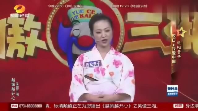 出租车司机问日本美女:你是棒子吗?美女:我不是棒子,我是鬼子!