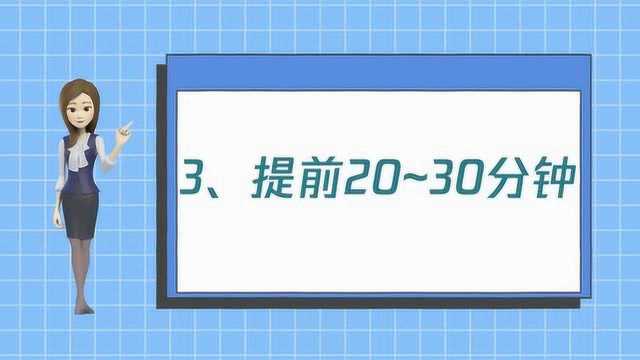 第一次坐飞机需要提前多长时间到机场?