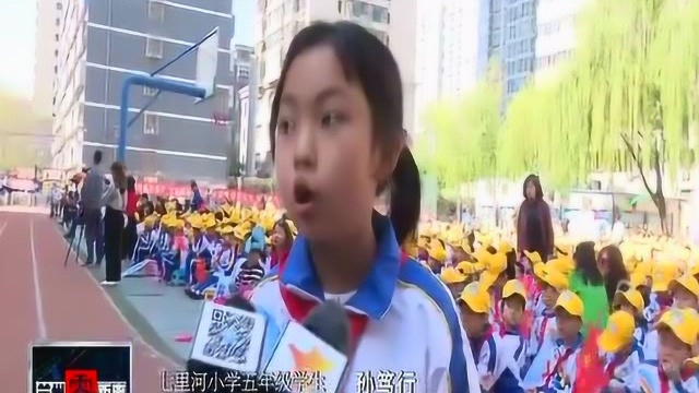 七里河小学:学习新思想 做好接班人