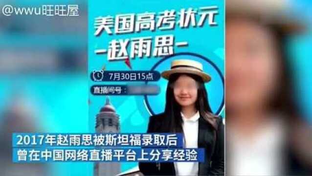 步长制药董事长,650万元美金买进了斯坦福,中国家庭曝光