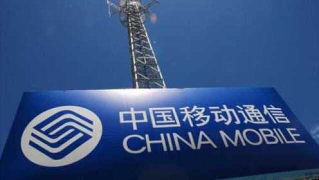 中国移动被调查!单开4G+移动定制机被全面\