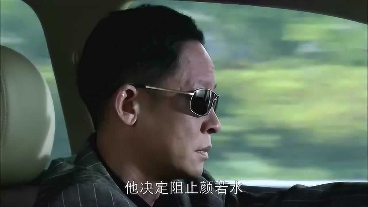 青瓷徐艺利令智昏他姨夫看破颜若水的计谋他却还要一意孤行