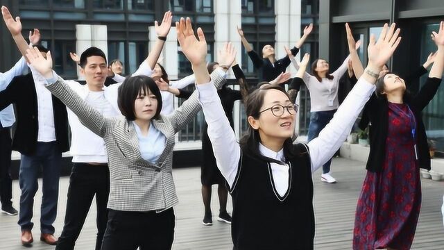 浙江兴起工间操热潮 每天20分钟 还要考核质量