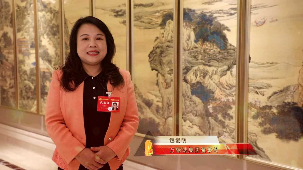 中国妇女十二大代表包爱明