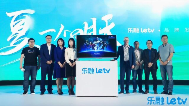 Letv超级电视正式升级为乐融Letv 成就家庭美好生活