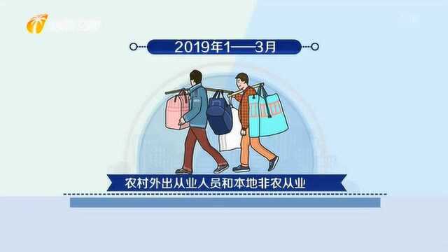 一季度海南农村外出从业人数 收入双增长 月均收入首次突破3000元