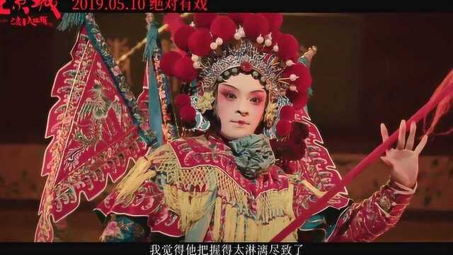 《进京城》正在热映 各界发声力挺优质历史