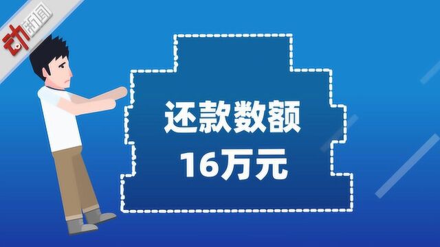 南京19岁大学生报警称被“家暴”父亲:我帮他还了16万网贷