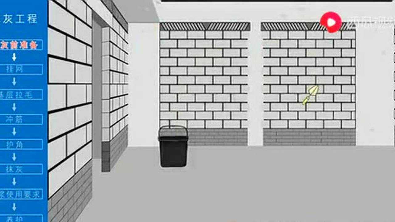 技术交底 框剪结构 内墙抹灰技术交底