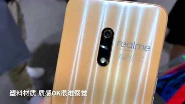 RealmeX深泽直人版上手体验 塑料后壳但是质感真不错!