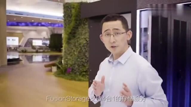 华为分布式存储FusionStorage 8.0介绍