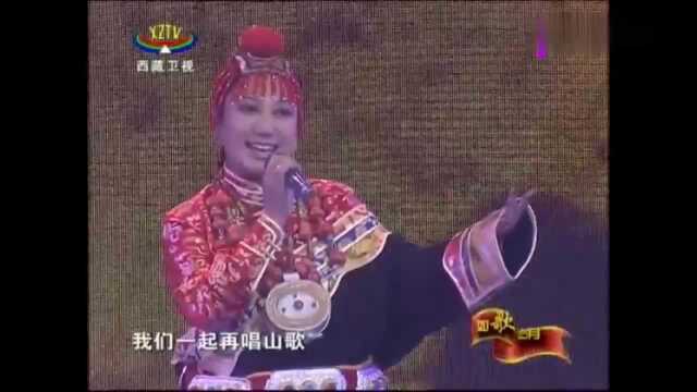 藏族女歌手扎西巴姆演唱《再唱山歌给党听》,超级好听!