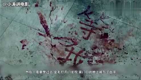 小涛电影解说：几分钟看完国产恐怖电影《恐怖笔记》