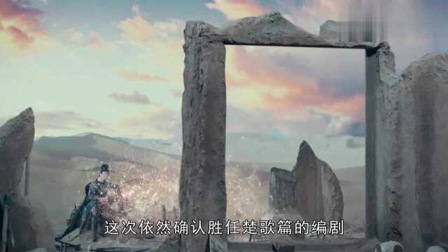 灵魂摆渡楚歌篇喜提日程,主演铁三角确认回归,熬夜也要追!