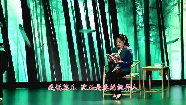 名家名作朗读音乐会,林徽因《你是人间的四月天》,朗读者:冯媛媛,钢琴独奏:赵岩