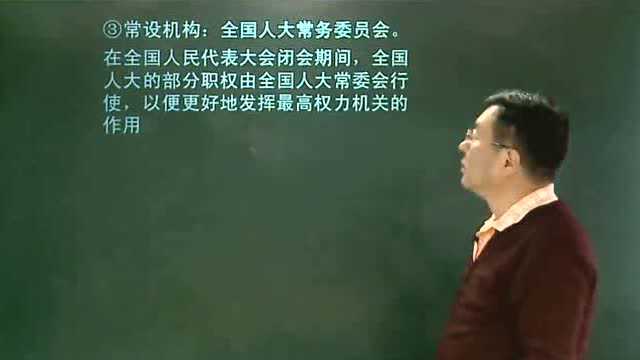 高一政治:法律是谁制定的?——人大