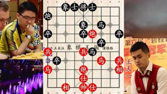 象棋双人赛证明了队友的重要性 杨添任直呼青铜真的带不动啊