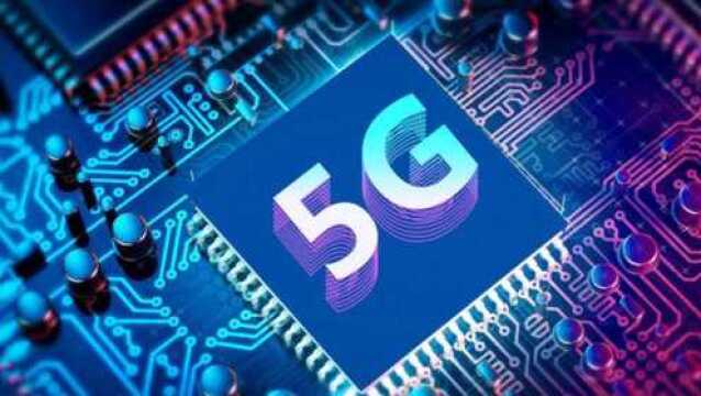 中国将于6月6日发放5G商用牌照 5G概念铭普光磁6涨停