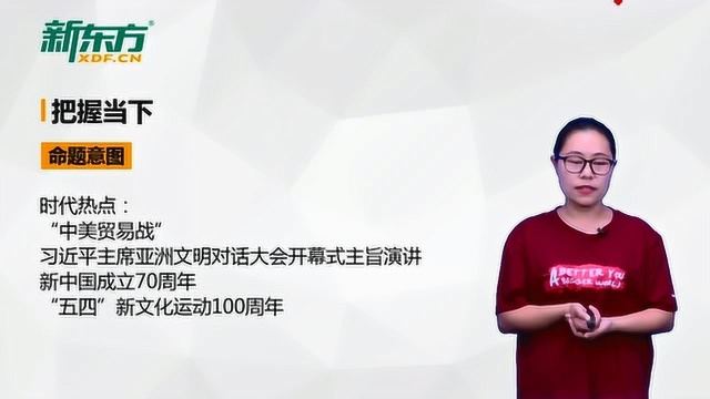 新东方老师胡琳娜解析北京卷2019高考语文作文