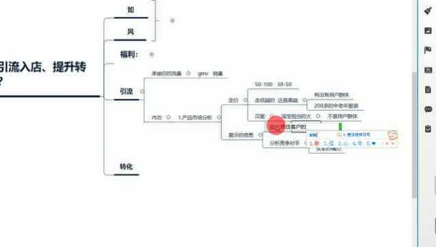 拼多多新手商家如何引流入店、提升转化率