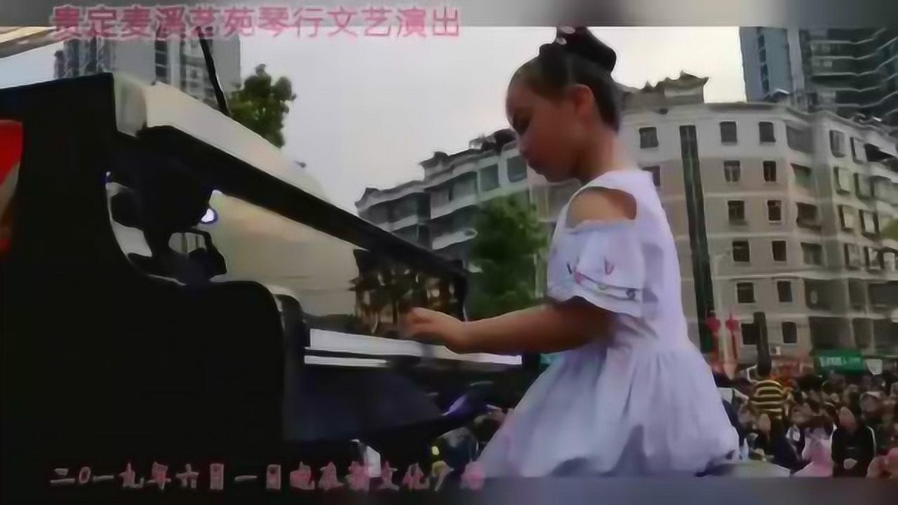 周子斐六一儿童节钢琴演奏_腾讯视频