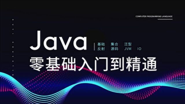 18.Java零基础 Java数组练习1 渡一教育