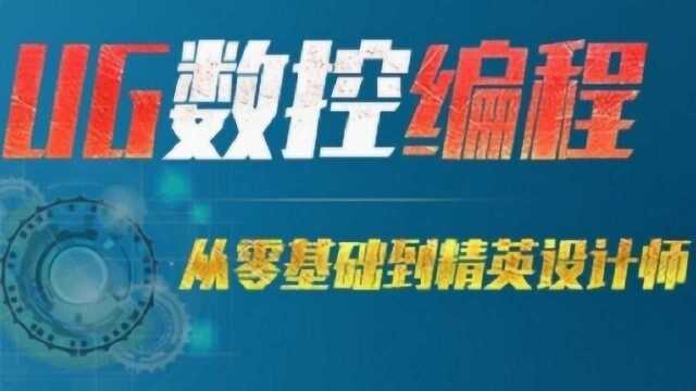 骨位铜公光刀优化延伸刀轨控制层设置进刀点方案