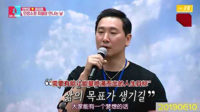 同床异梦:安贤慕夫妻被邀请上台即兴演讲,Rhymer讲得不错